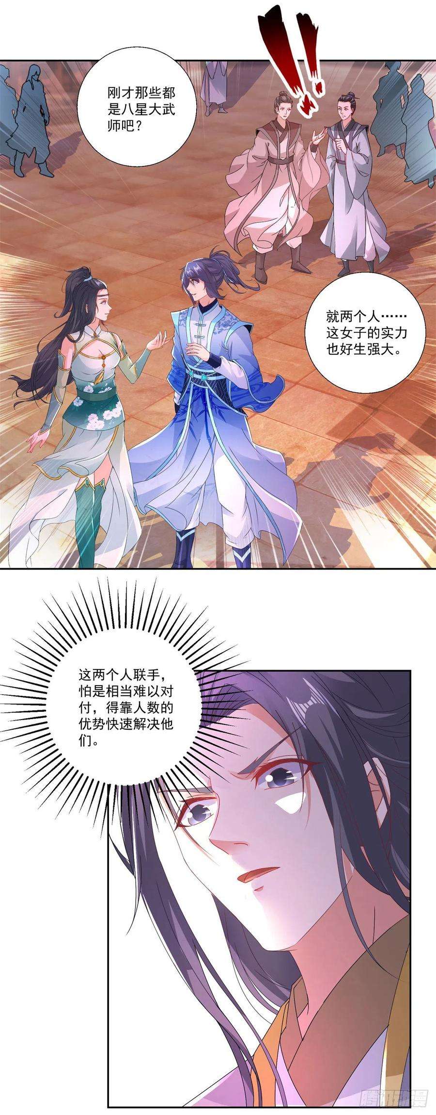 神魂武帝214话 兽潮退去