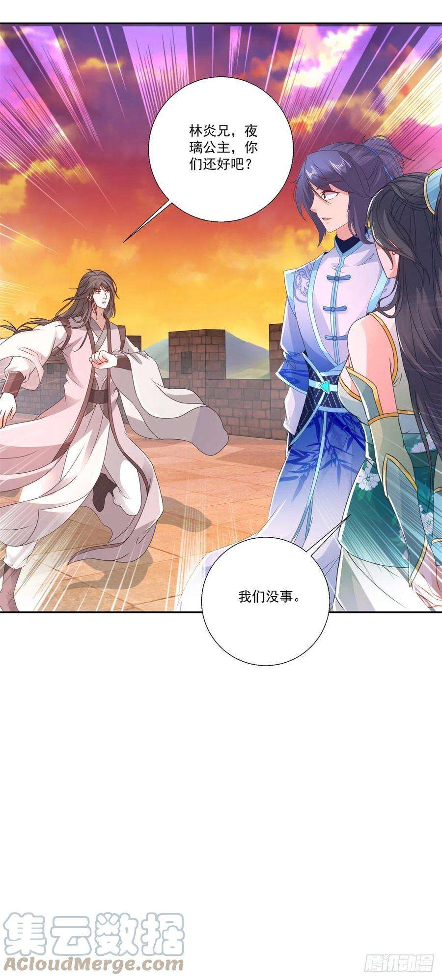 神魂武帝214话 兽潮退去