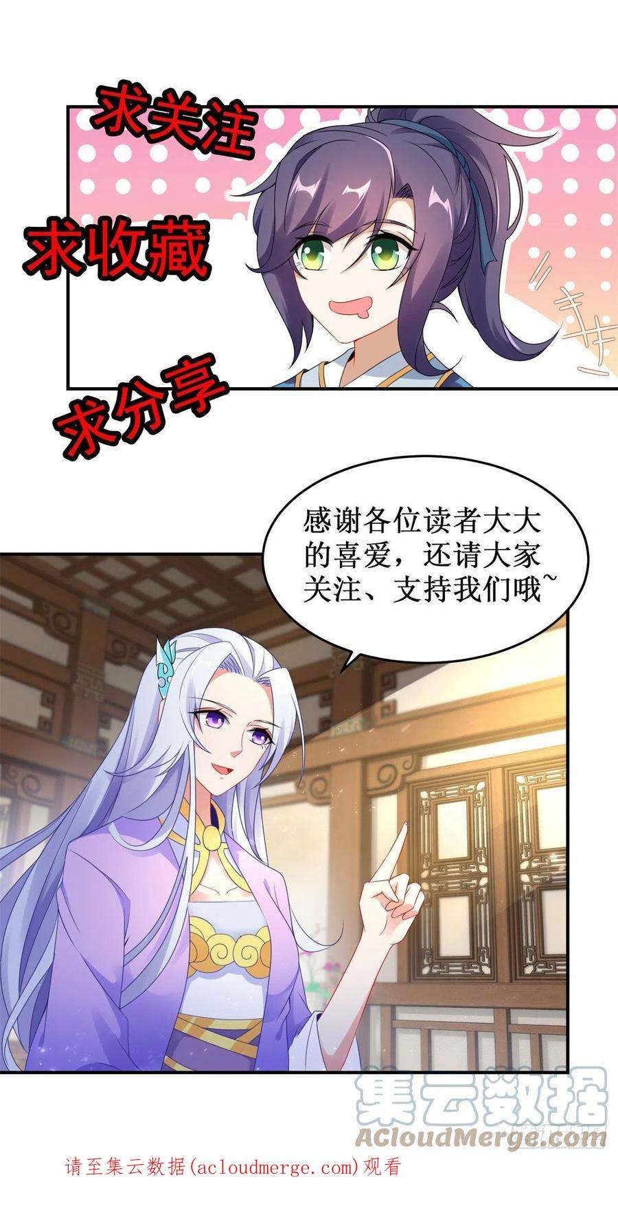 神魂武帝214话 兽潮退去