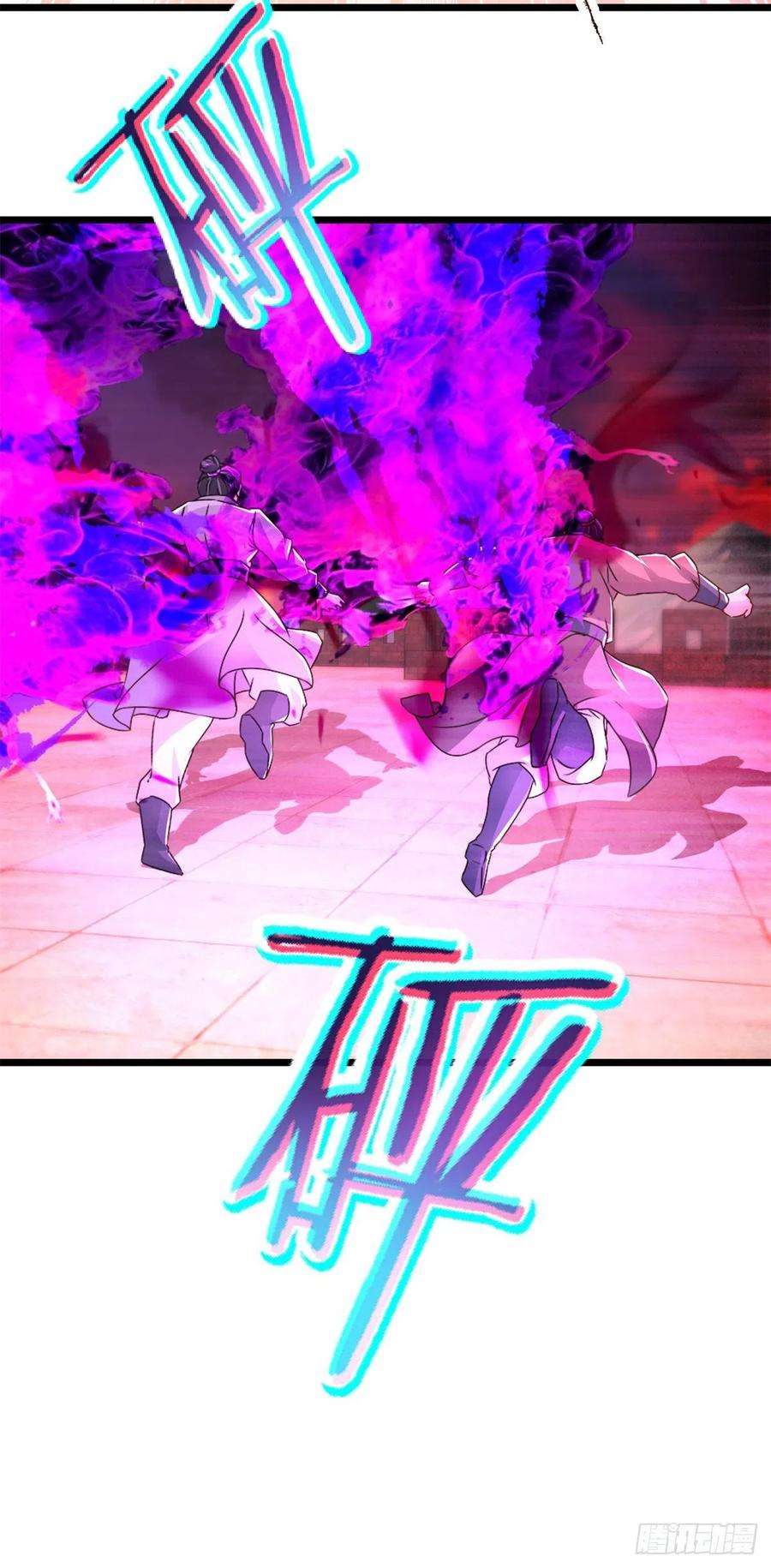 神魂武帝214话 兽潮退去