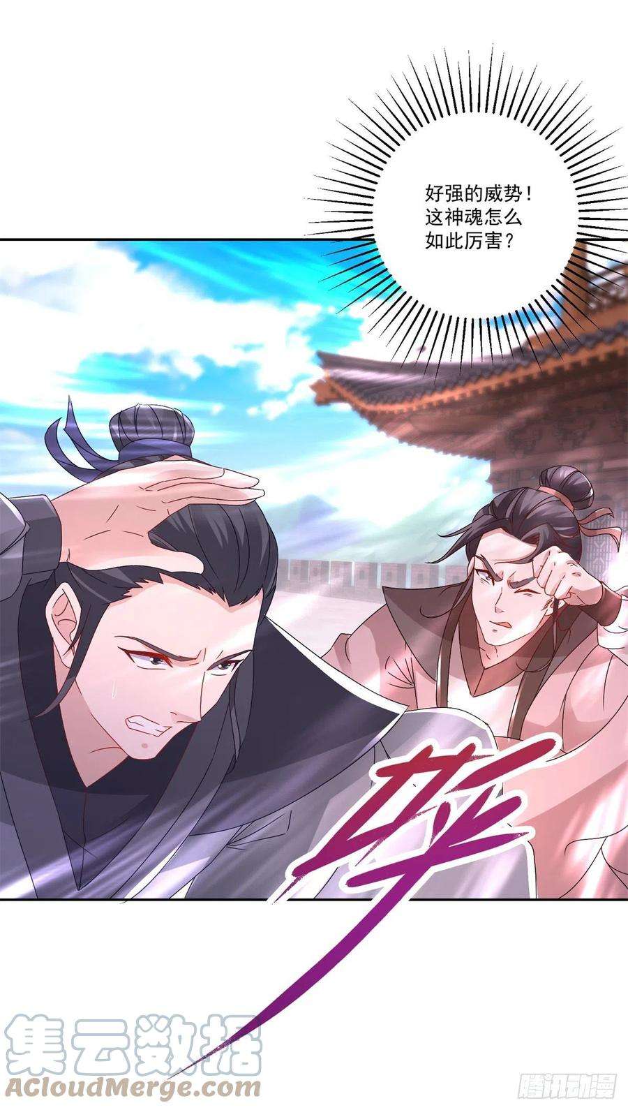 神魂武帝215话 血海皇拳