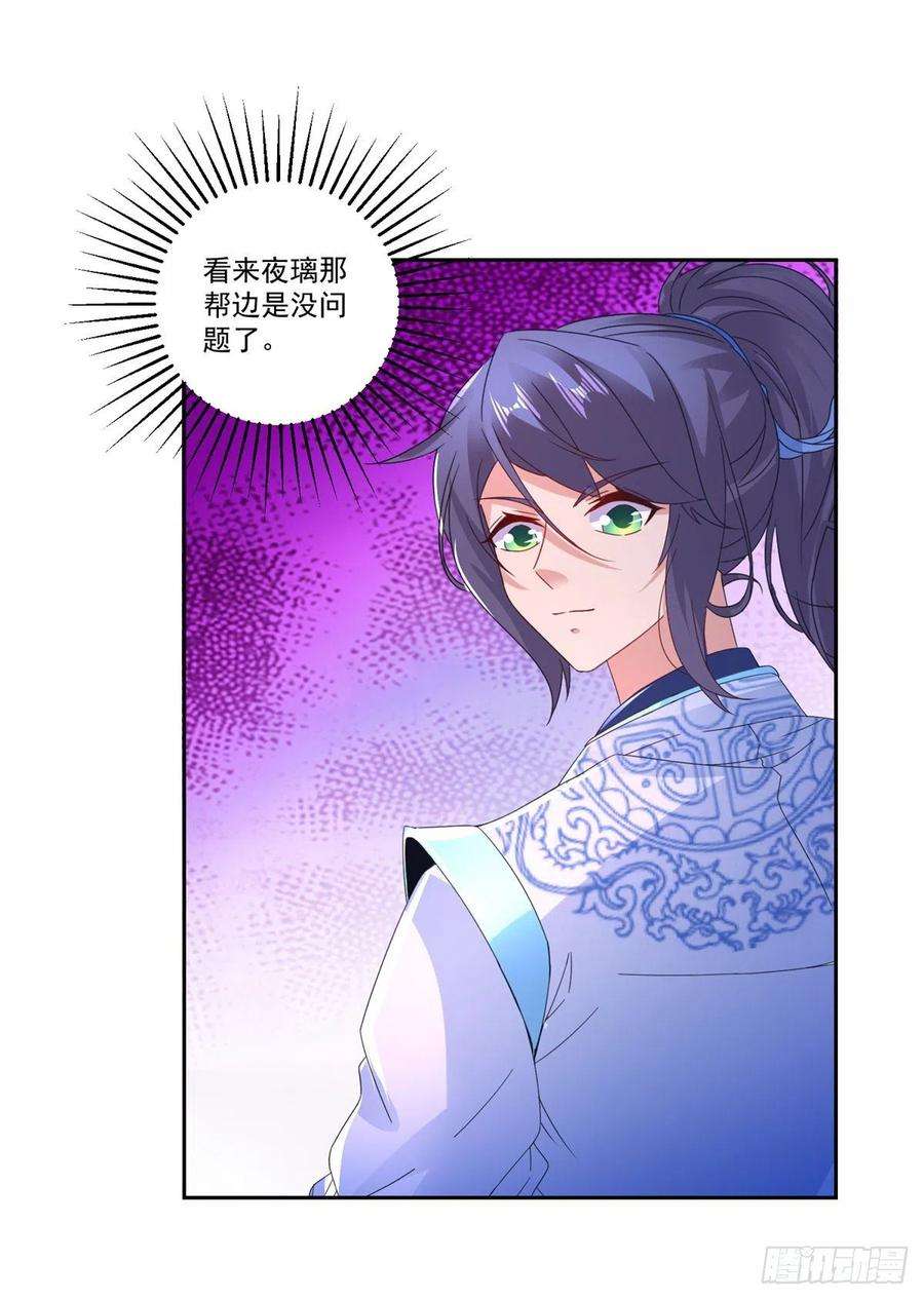 神魂武帝215话 血海皇拳