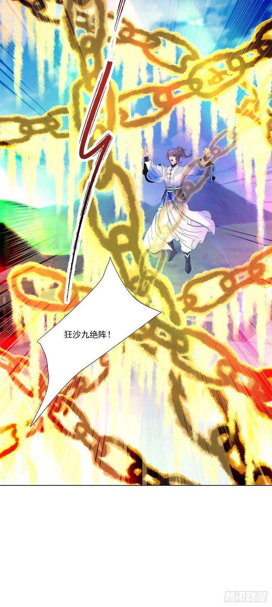 神魂武帝215话 血海皇拳