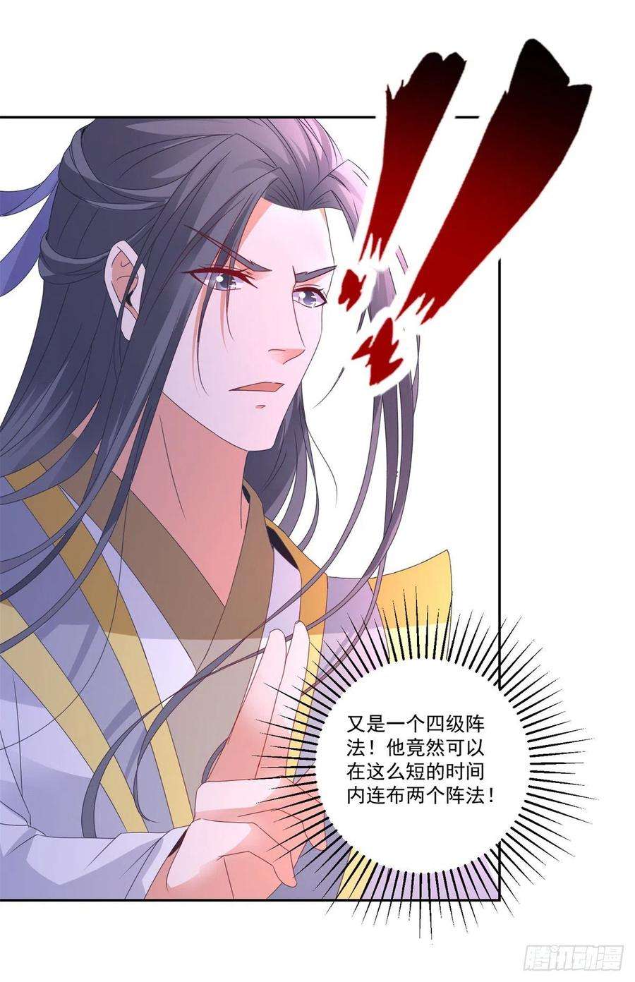 神魂武帝215话 血海皇拳