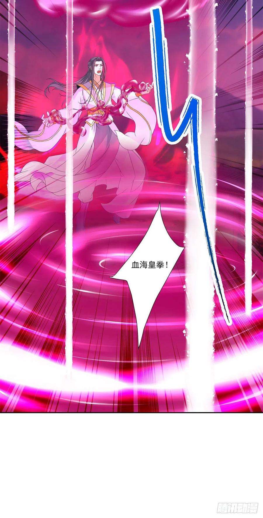 神魂武帝215话 血海皇拳