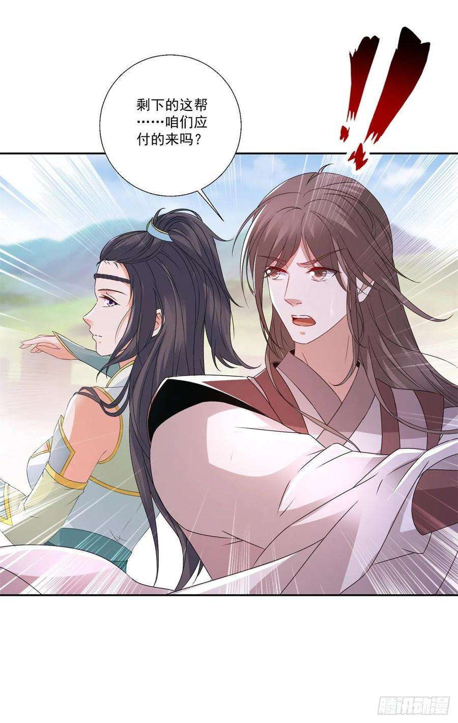 神魂武帝215话 血海皇拳