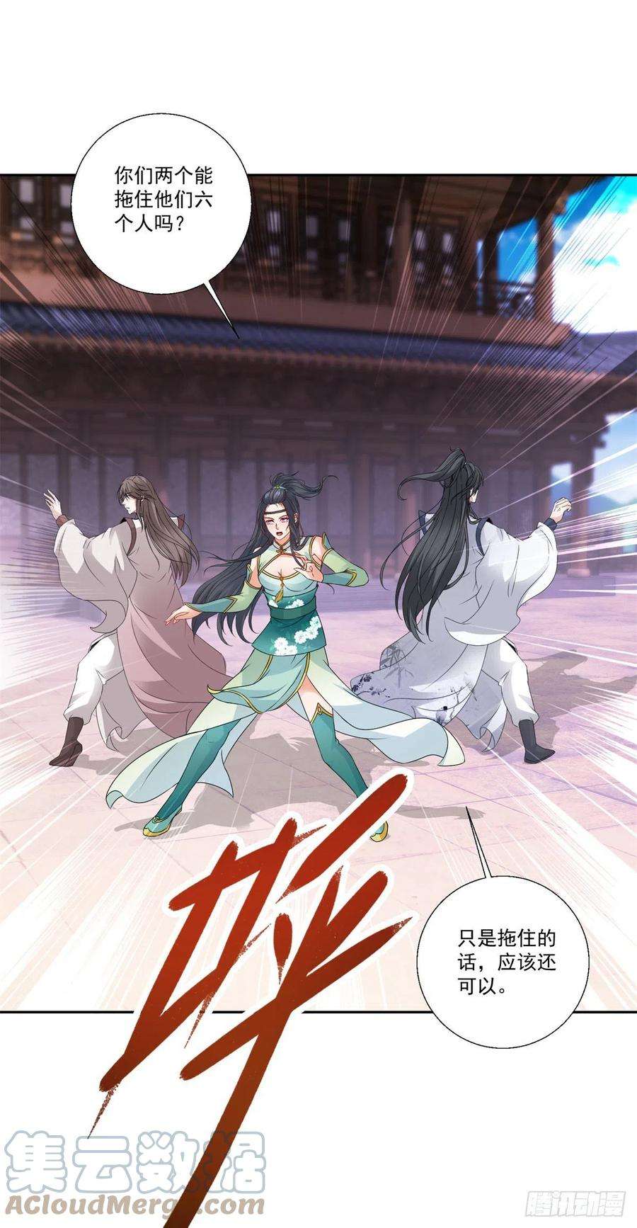 神魂武帝215话 血海皇拳