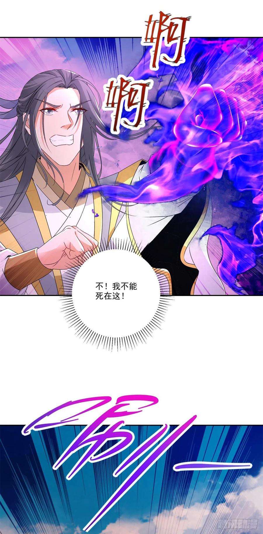 神魂武帝216话 空间转运符