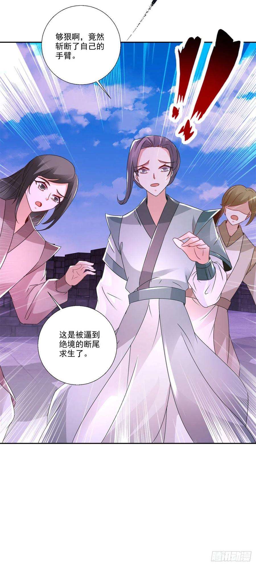 神魂武帝216话 空间转运符