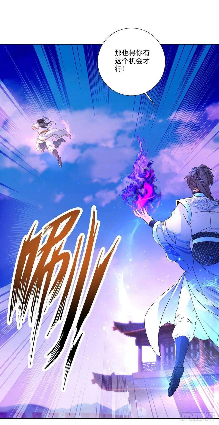 神魂武帝216话 空间转运符