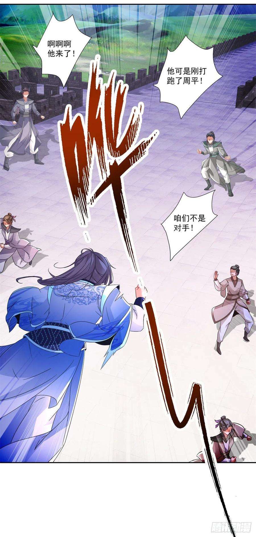 神魂武帝217话 夺得乾坤袋