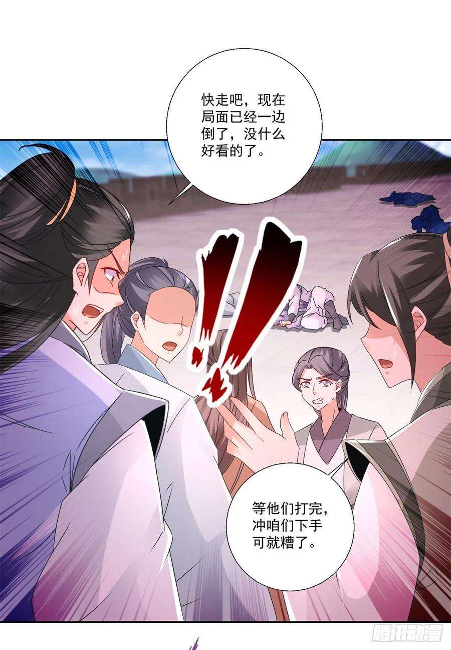 神魂武帝217话 夺得乾坤袋