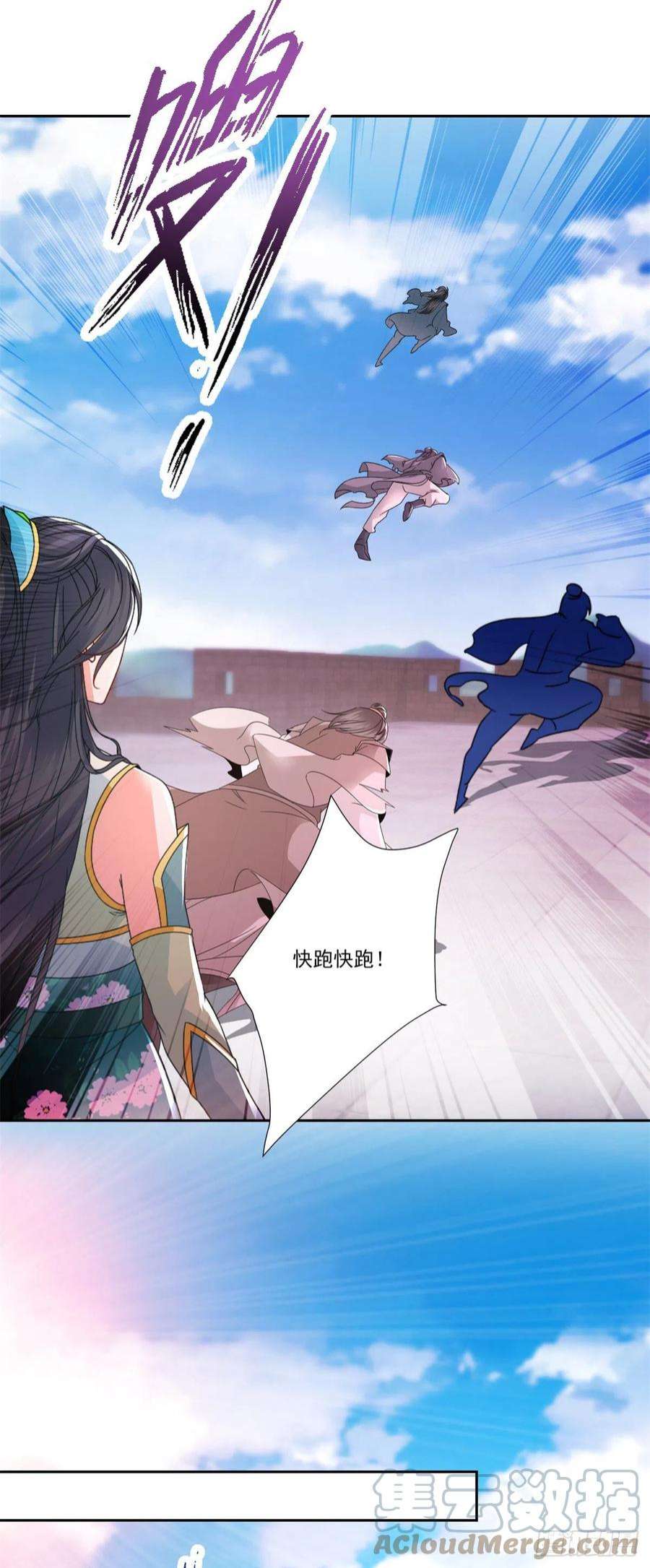 神魂武帝217话 夺得乾坤袋