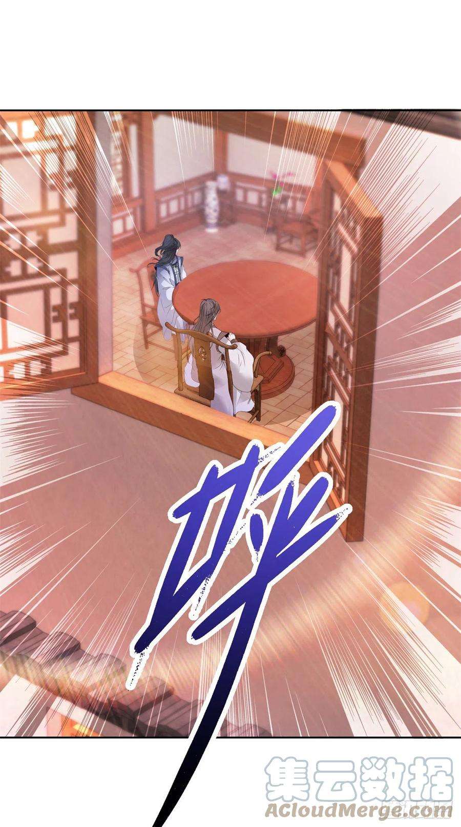 神魂武帝217话 夺得乾坤袋