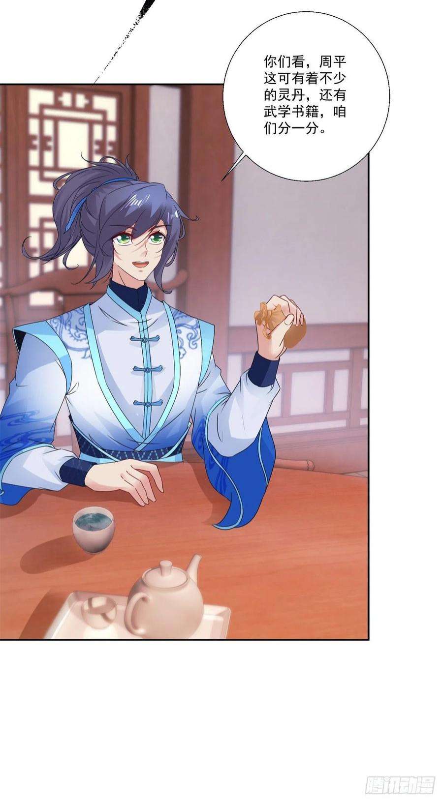 神魂武帝217话 夺得乾坤袋