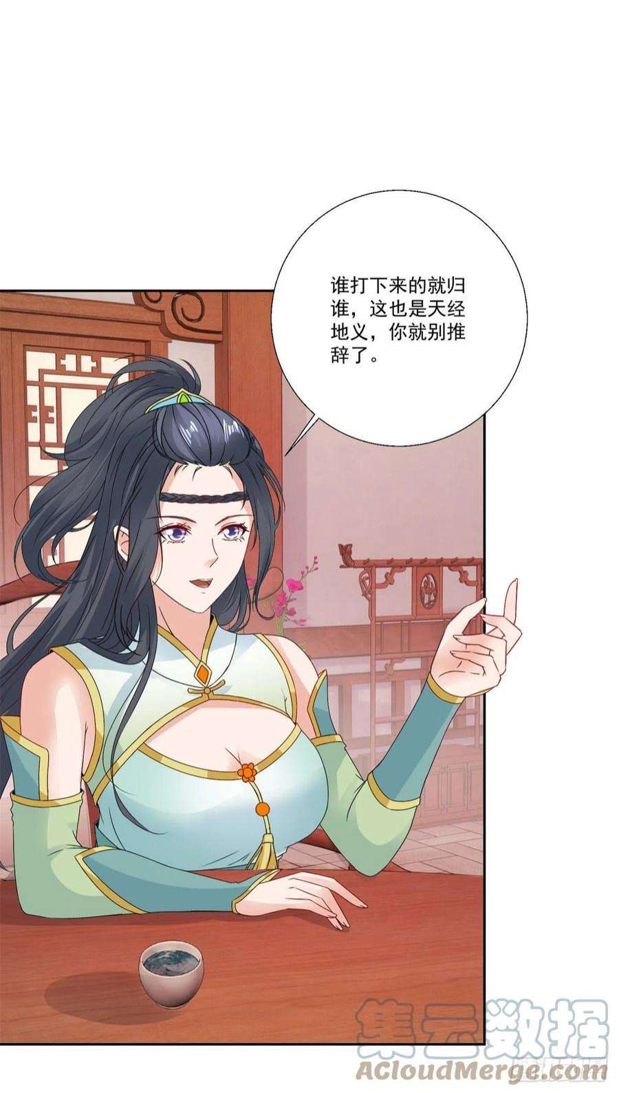 神魂武帝217话 夺得乾坤袋