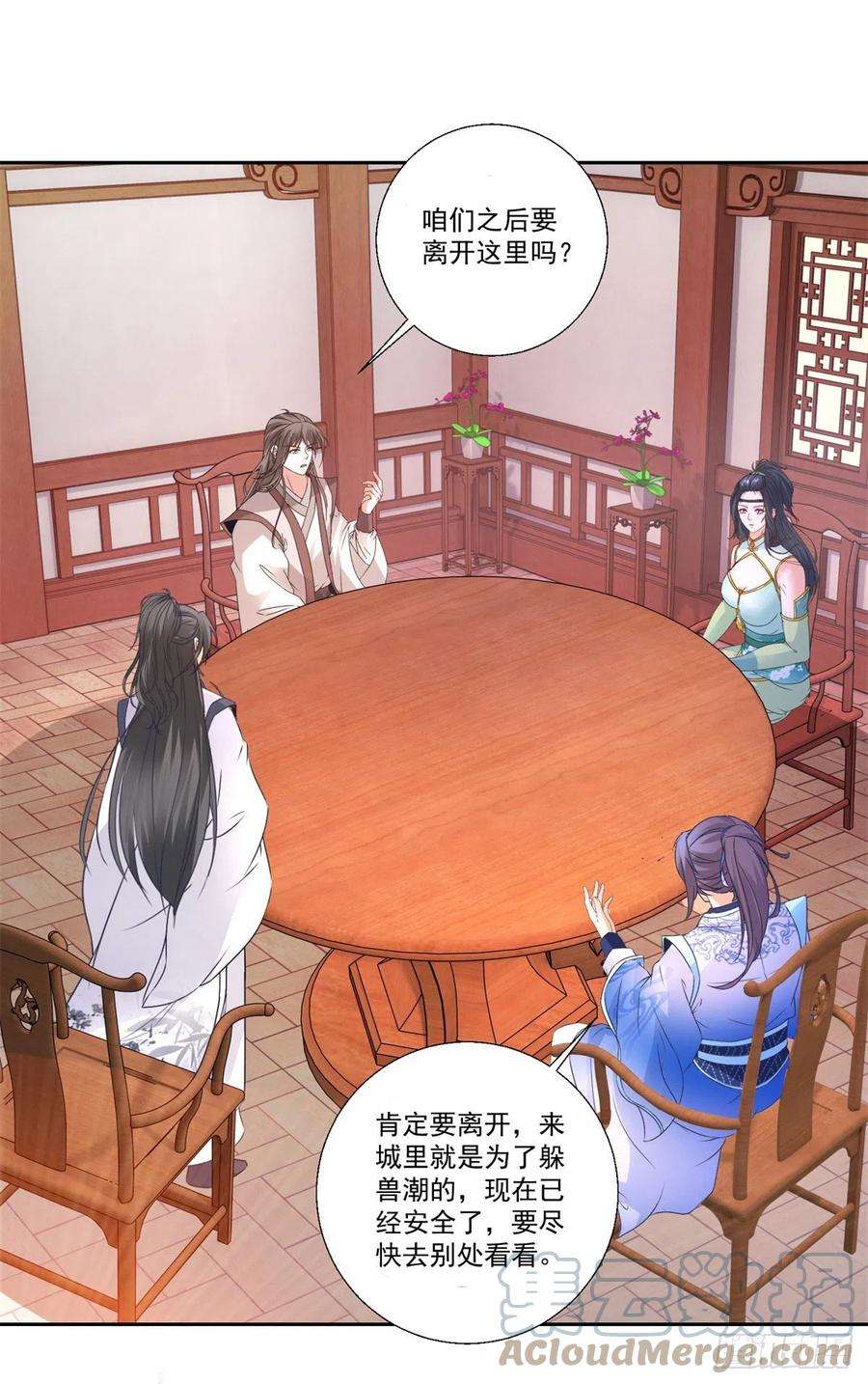 神魂武帝217话 夺得乾坤袋