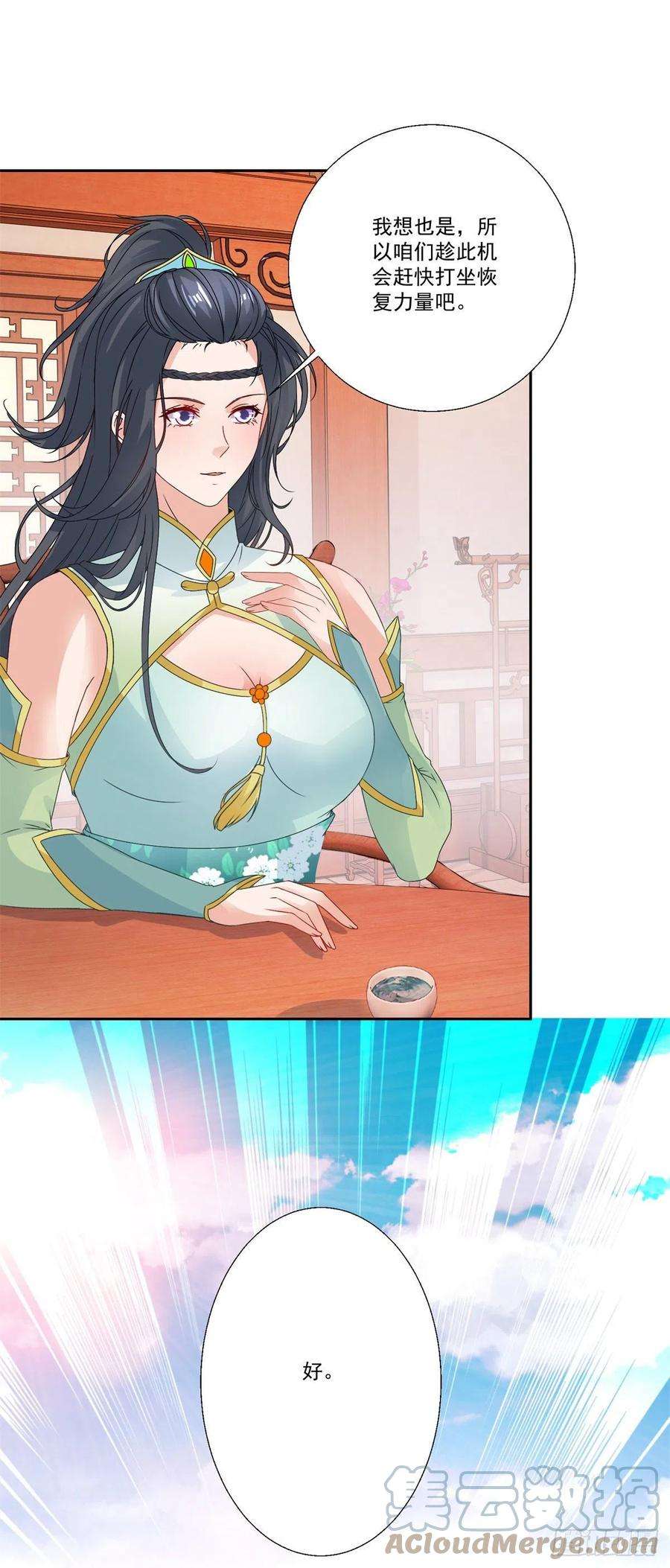 神魂武帝217话 夺得乾坤袋