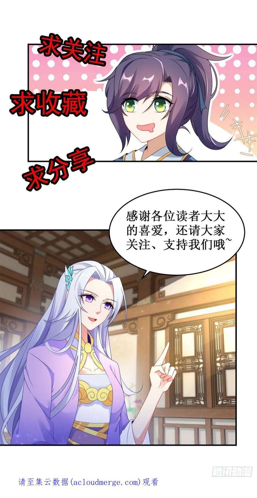 神魂武帝217话 夺得乾坤袋