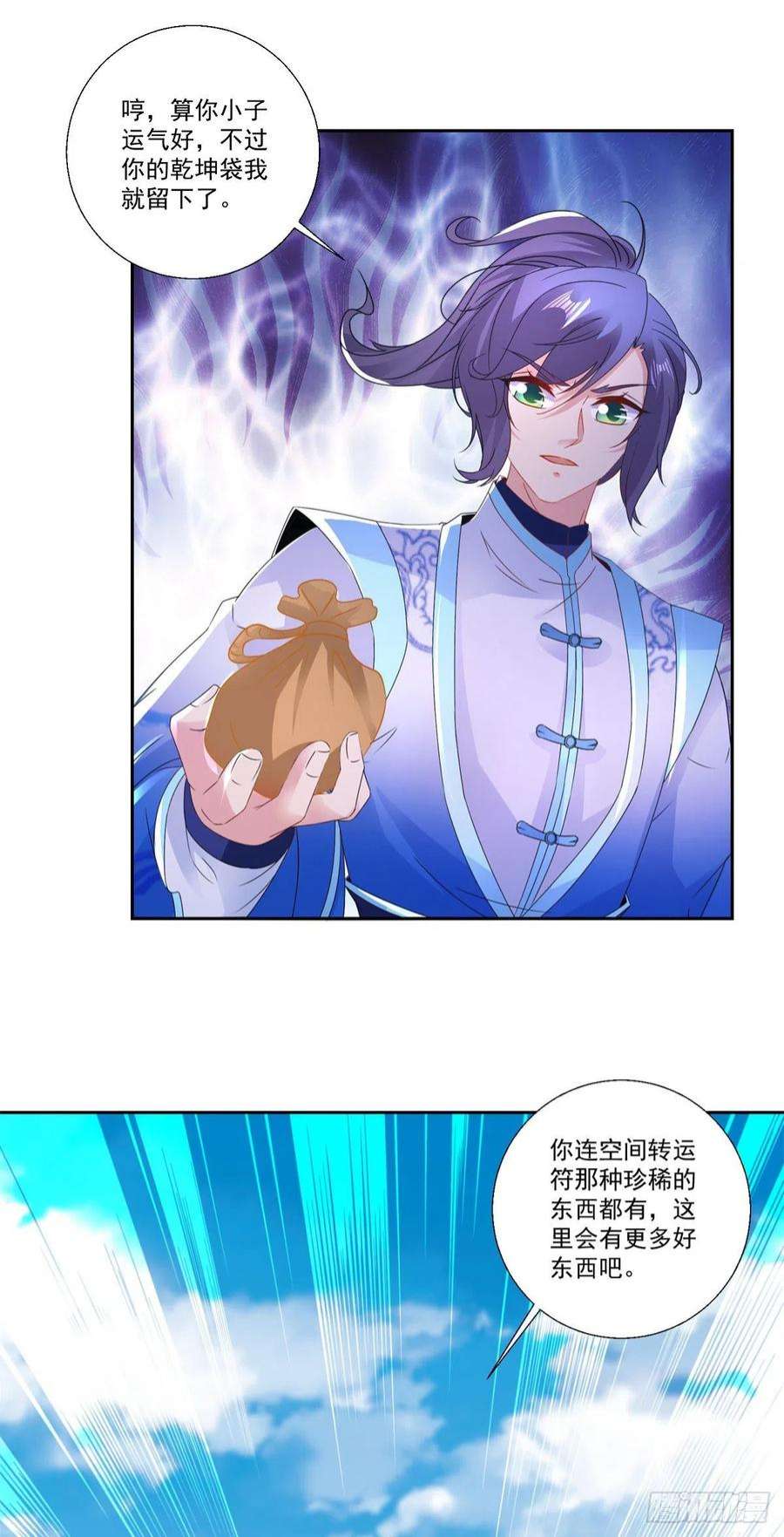 神魂武帝217话 夺得乾坤袋