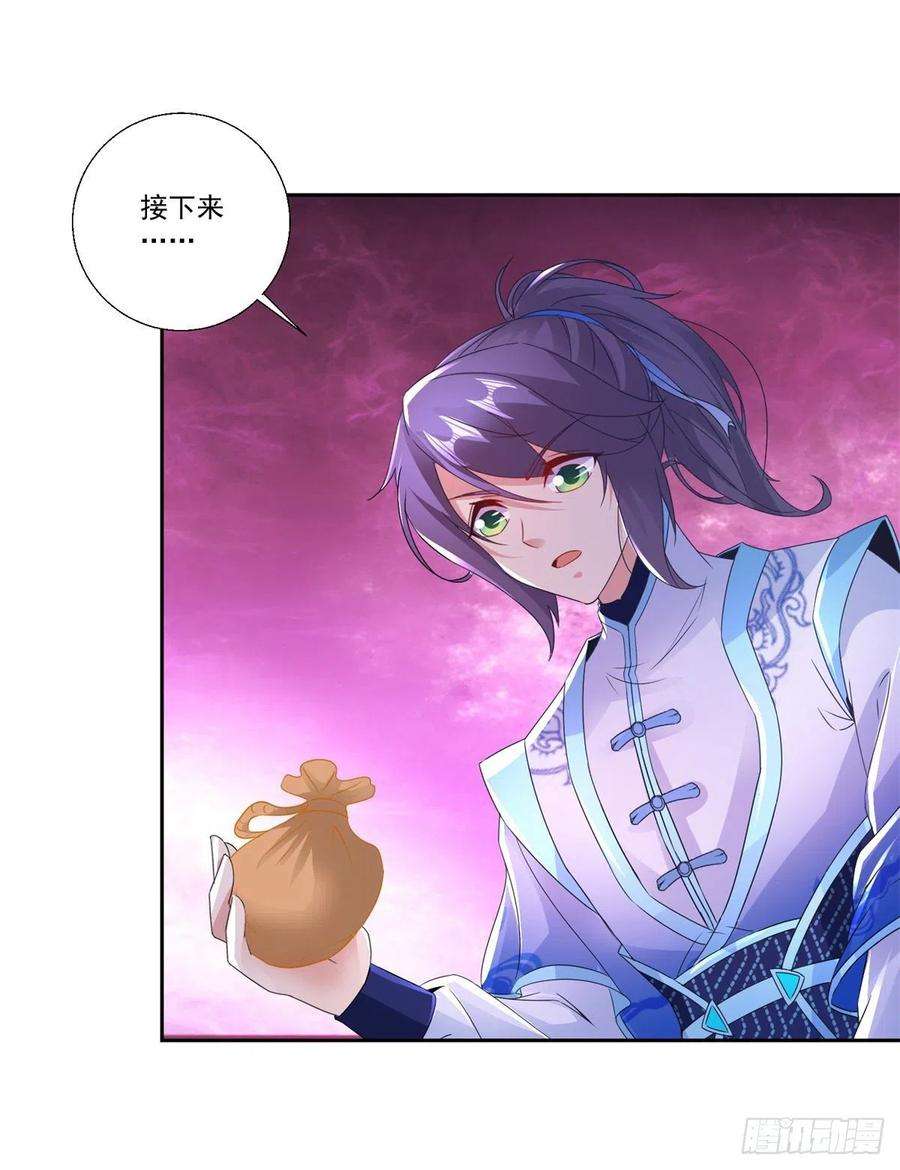 神魂武帝217话 夺得乾坤袋