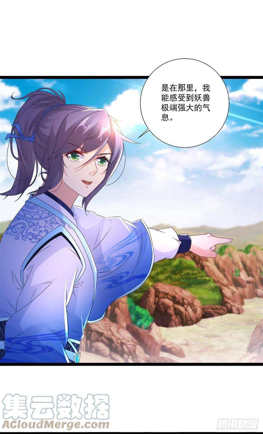 神魂武帝218话 东边的山脉