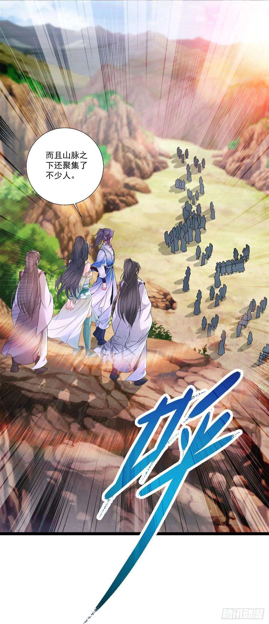 神魂武帝218话 东边的山脉