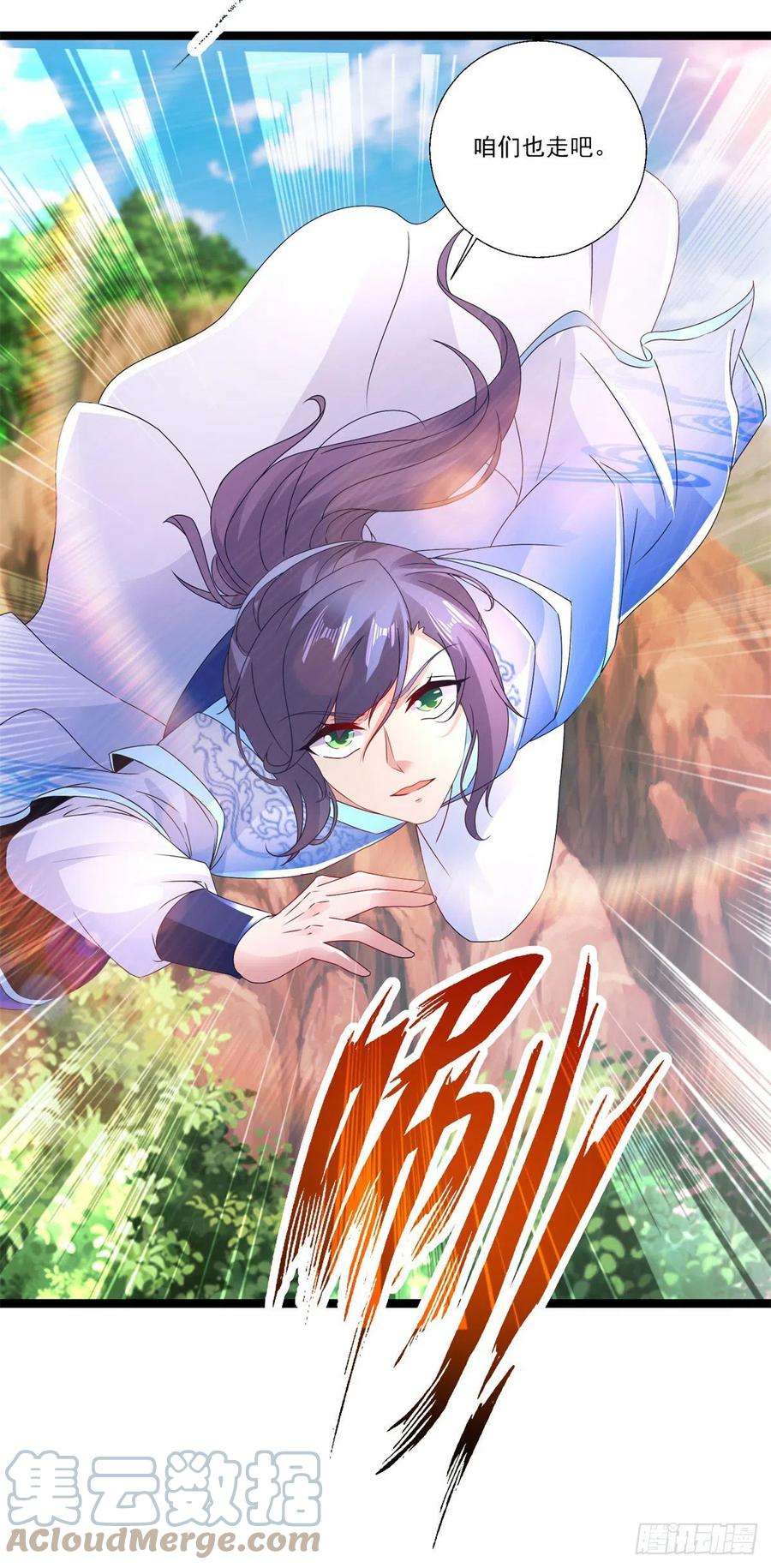神魂武帝218话 东边的山脉