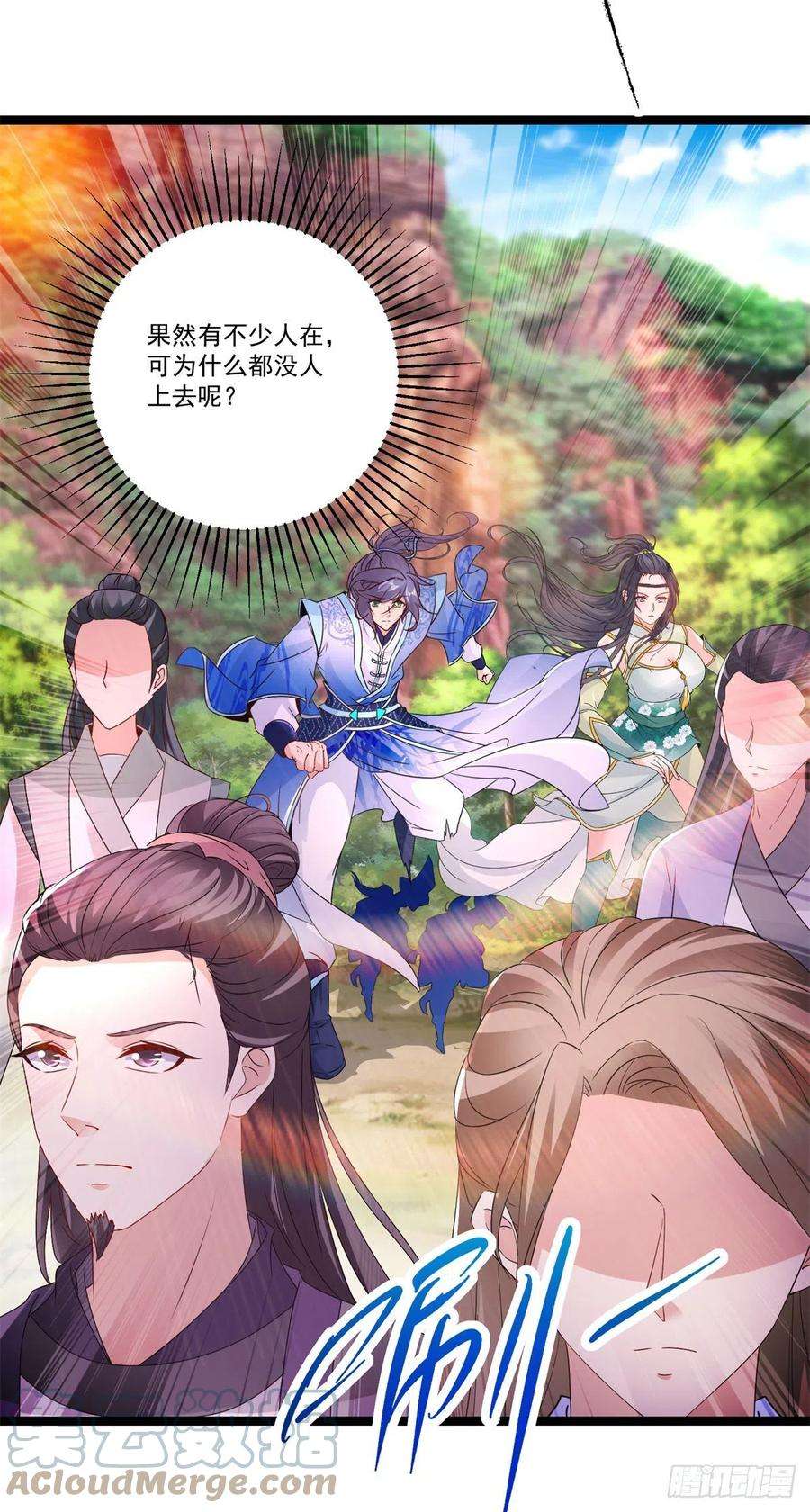 神魂武帝218话 东边的山脉