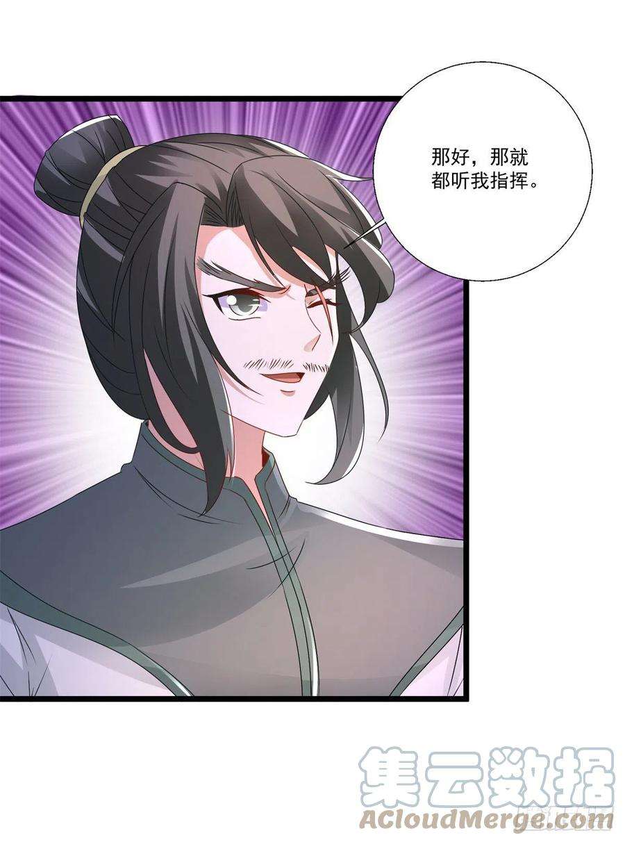 神魂武帝218话 东边的山脉