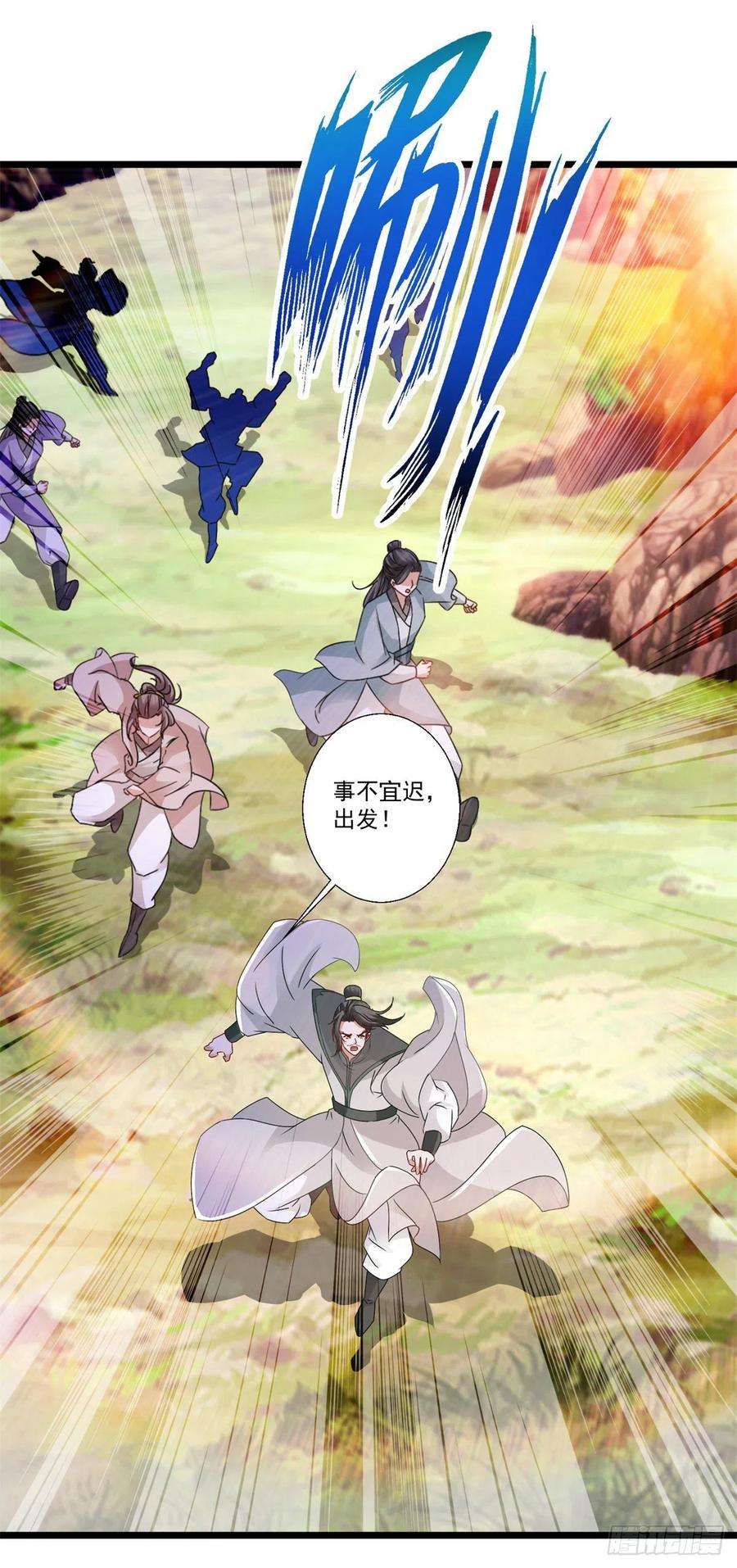 神魂武帝218话 东边的山脉