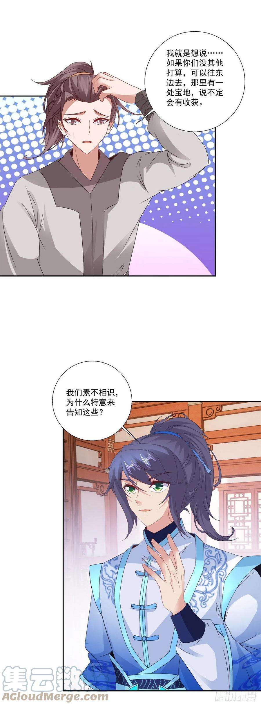 神魂武帝218话 东边的山脉