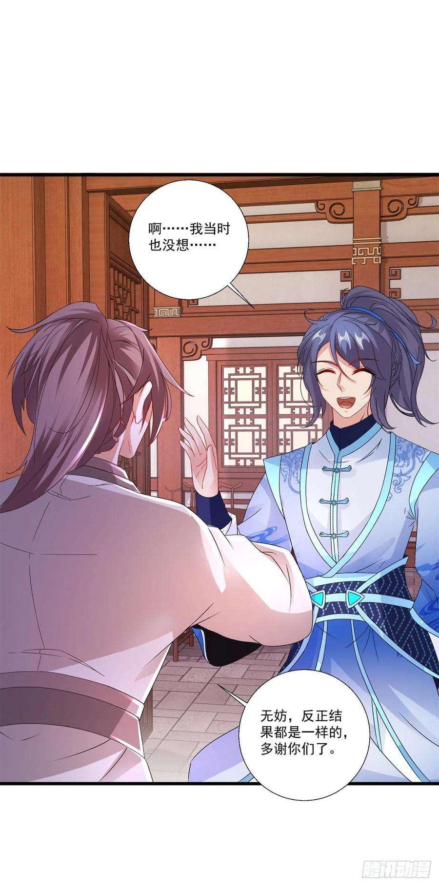 神魂武帝218话 东边的山脉