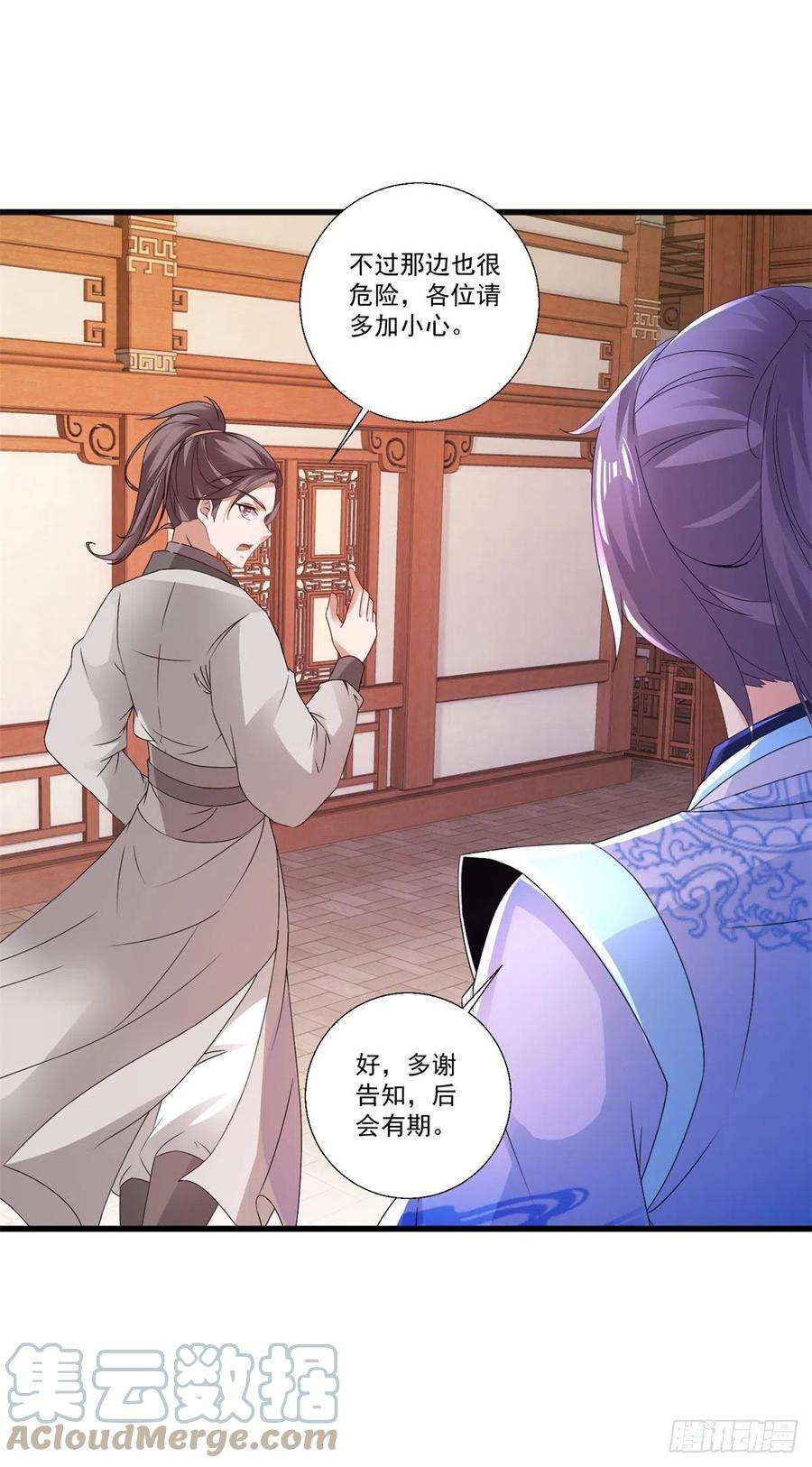 神魂武帝218话 东边的山脉