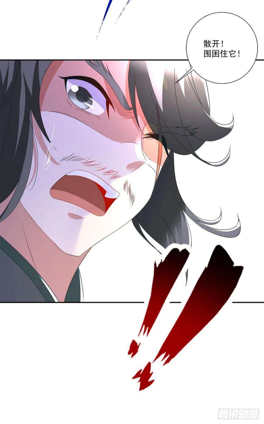 神魂武帝219话 天命豹