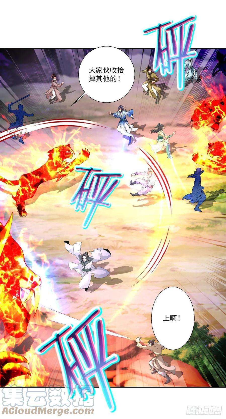 神魂武帝219话 天命豹