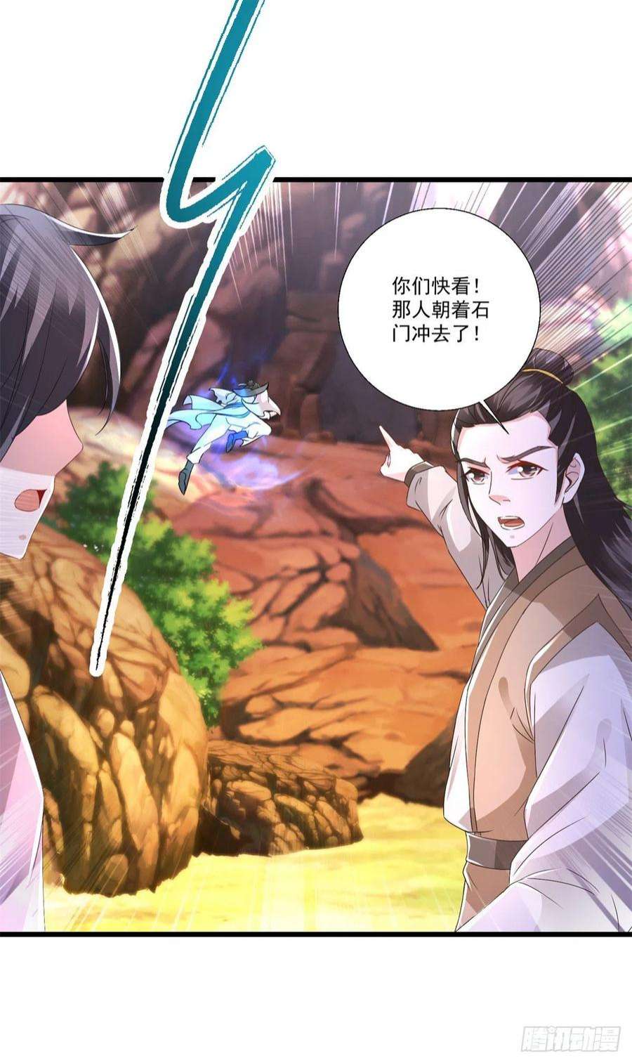 神魂武帝219话 天命豹