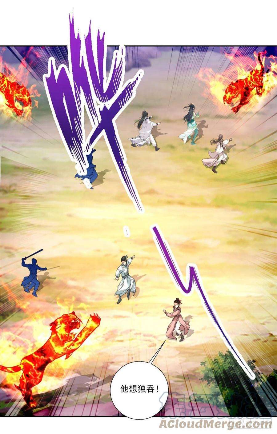 神魂武帝219话 天命豹
