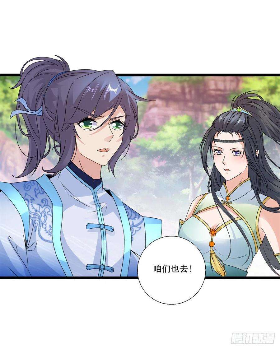 神魂武帝219话 天命豹
