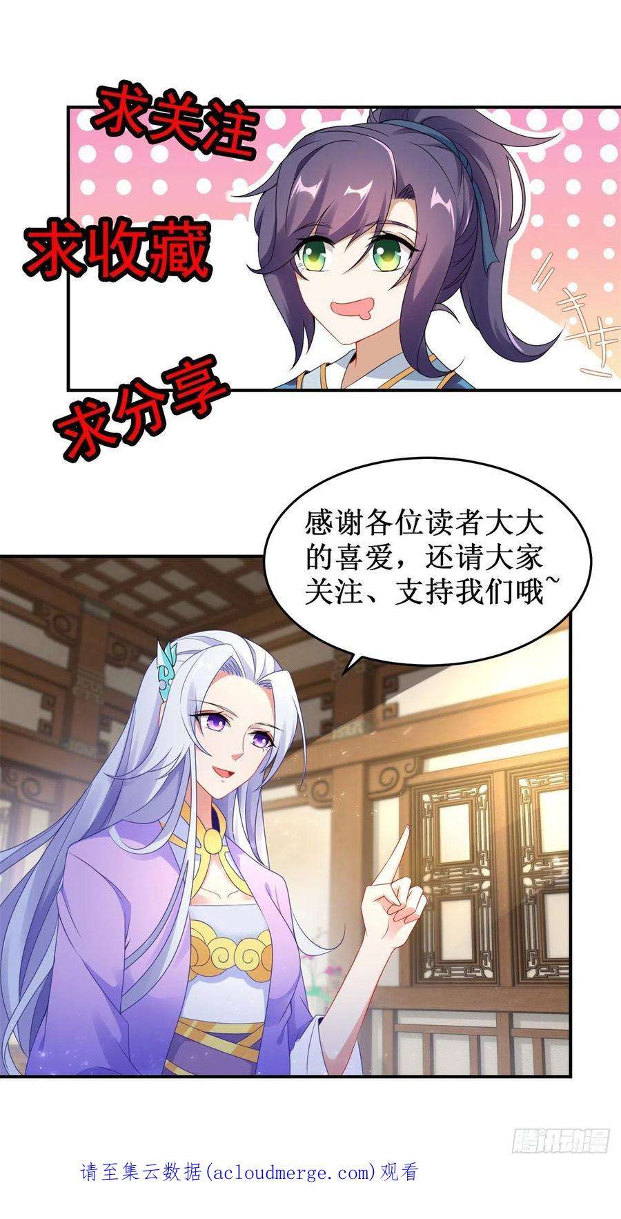 神魂武帝219话 天命豹