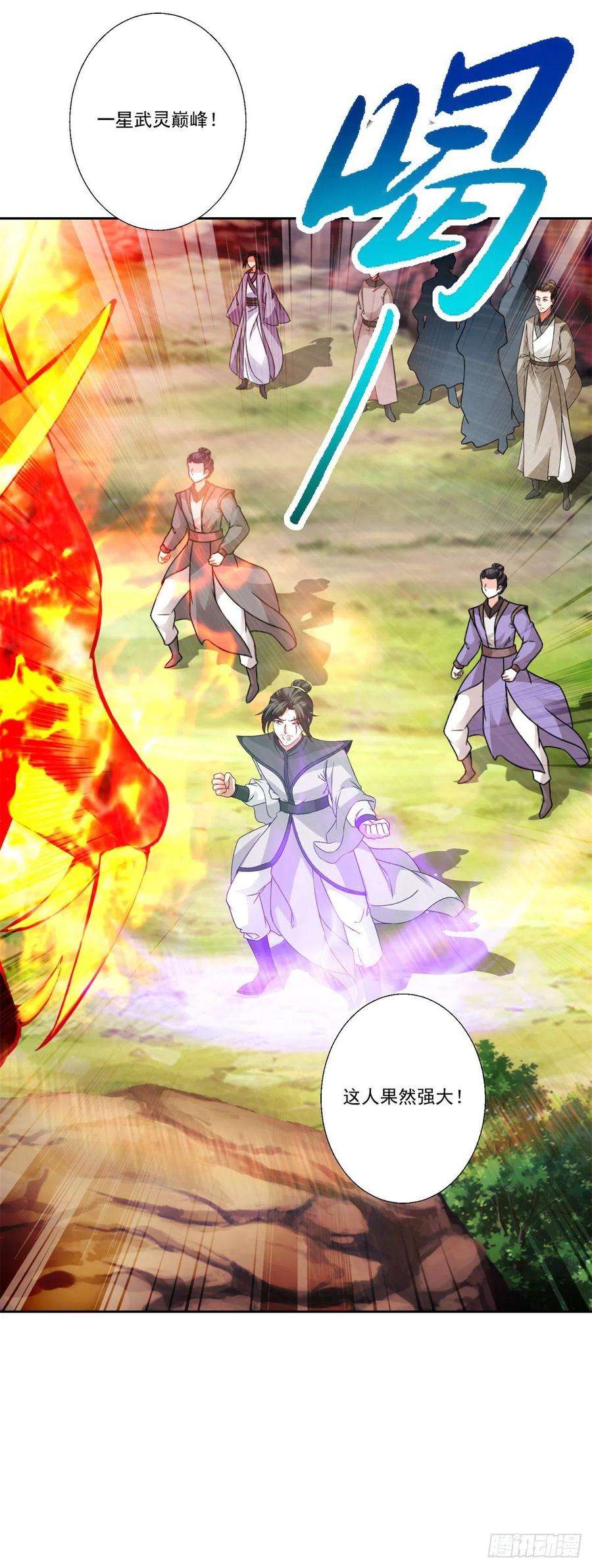 神魂武帝219话 天命豹