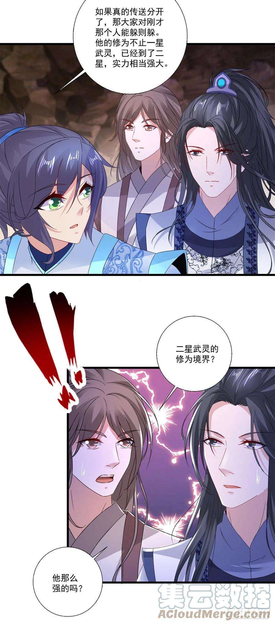 神魂武帝220话 宫殿里的阵法图