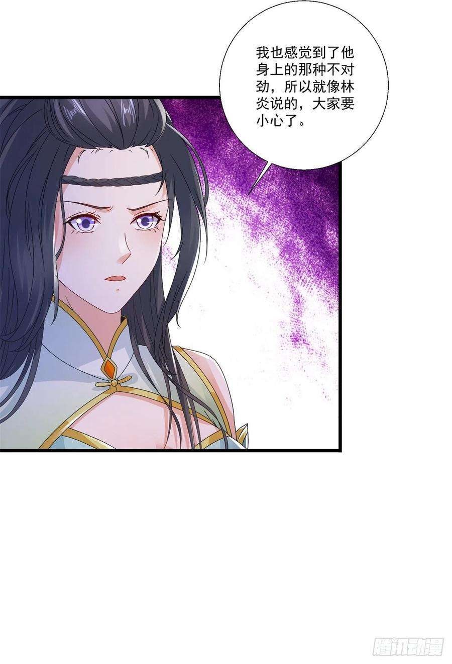 神魂武帝220话 宫殿里的阵法图