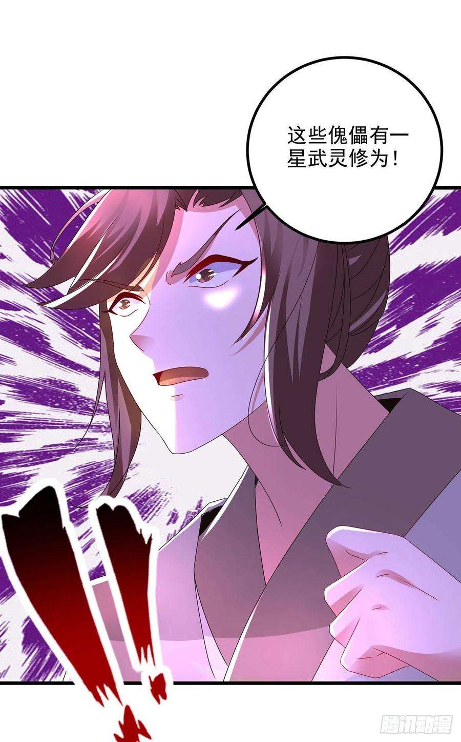 神魂武帝221话 墙内傀儡