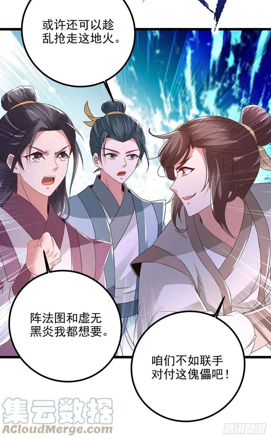 神魂武帝221话 墙内傀儡