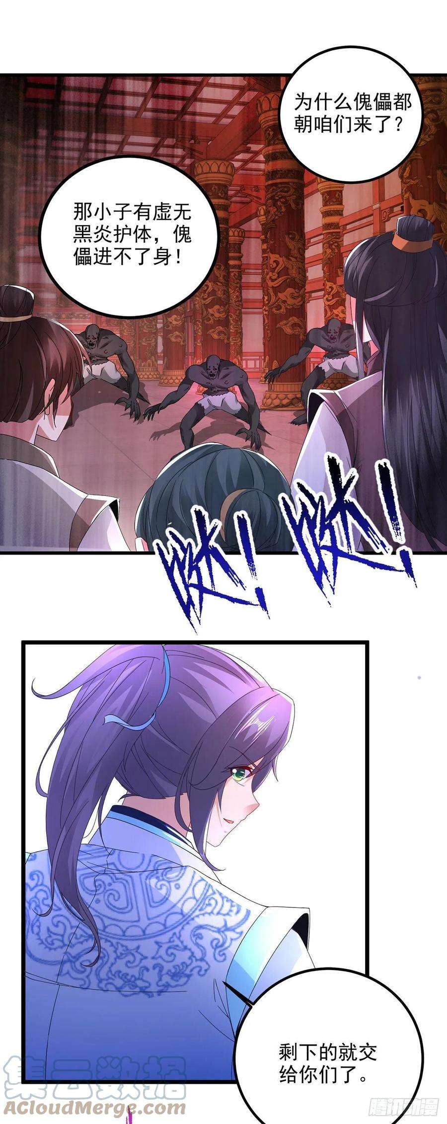 神魂武帝221话 墙内傀儡