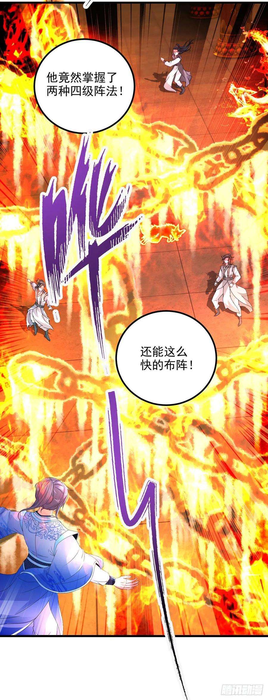 神魂武帝221话 墙内傀儡