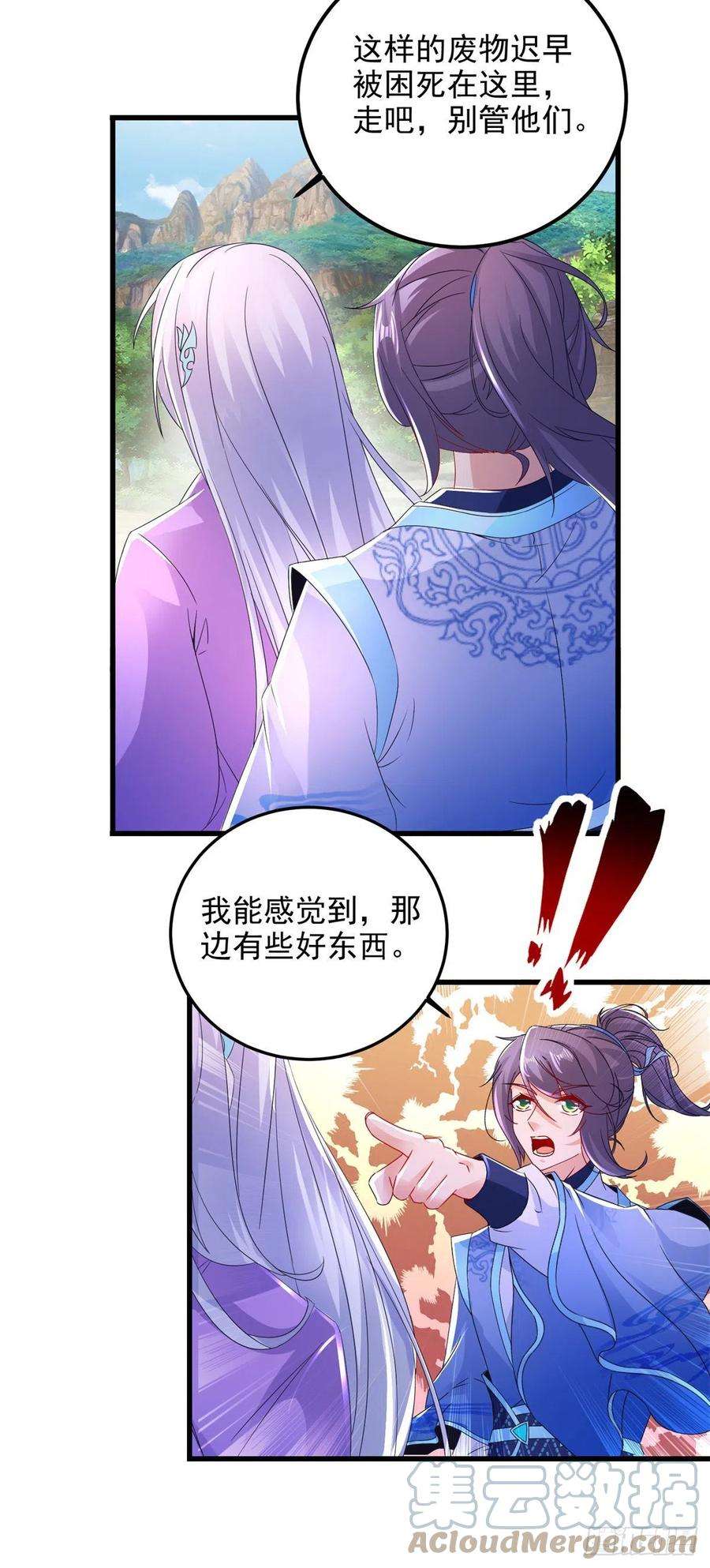 神魂武帝222话 金银树上金银果