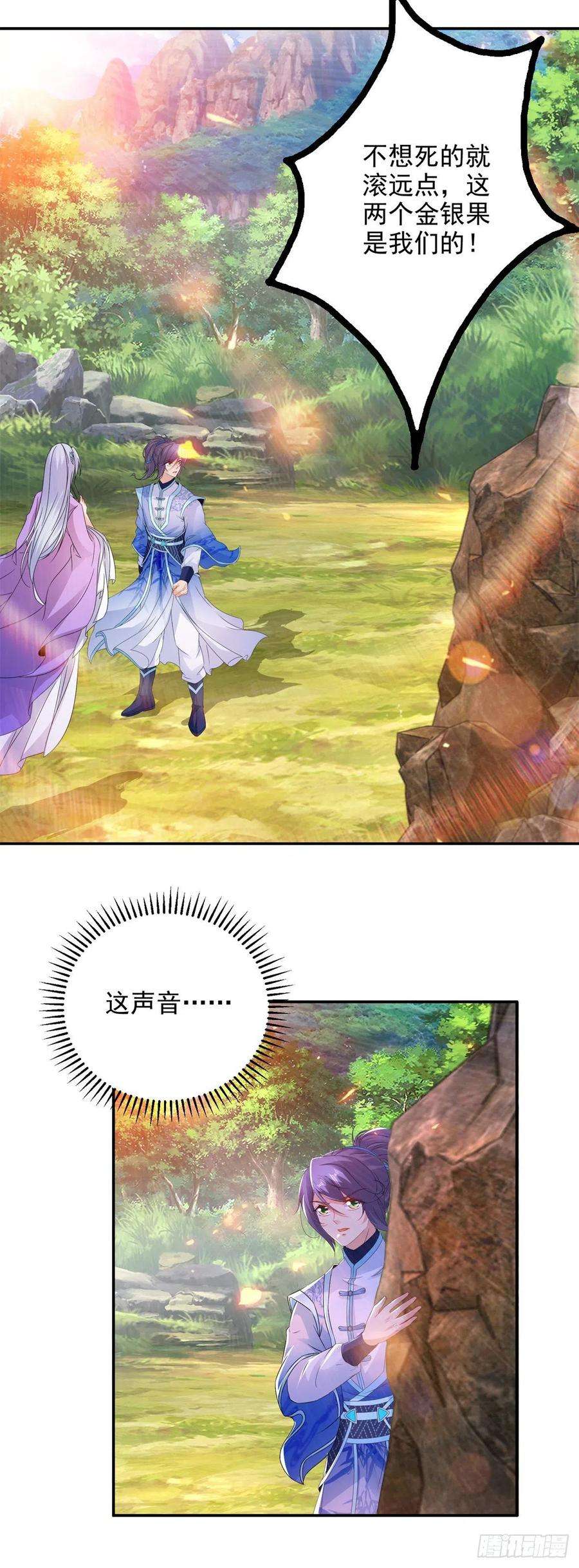 神魂武帝222话 金银树上金银果