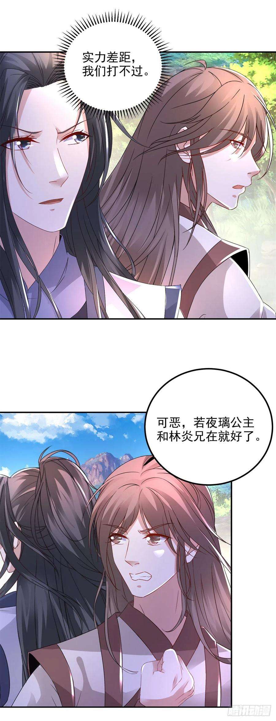 神魂武帝222话 金银树上金银果